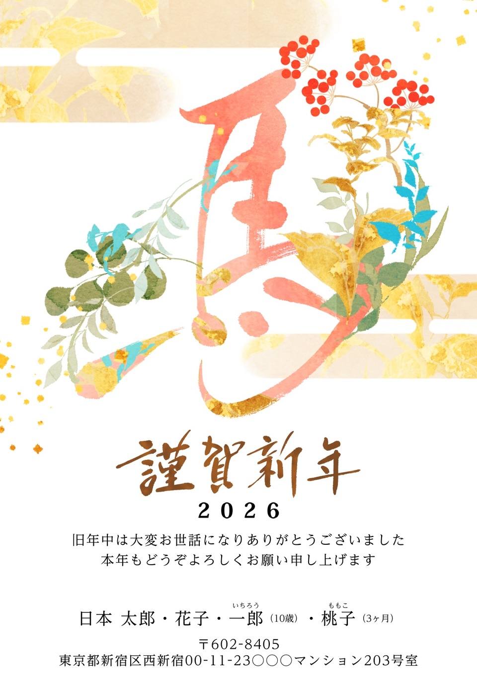 年賀状デザイン NAA046(干支(午)・おしゃれ・和風・ビジネス・イラストのみ(写真なし)・フォーマル・縦向き)