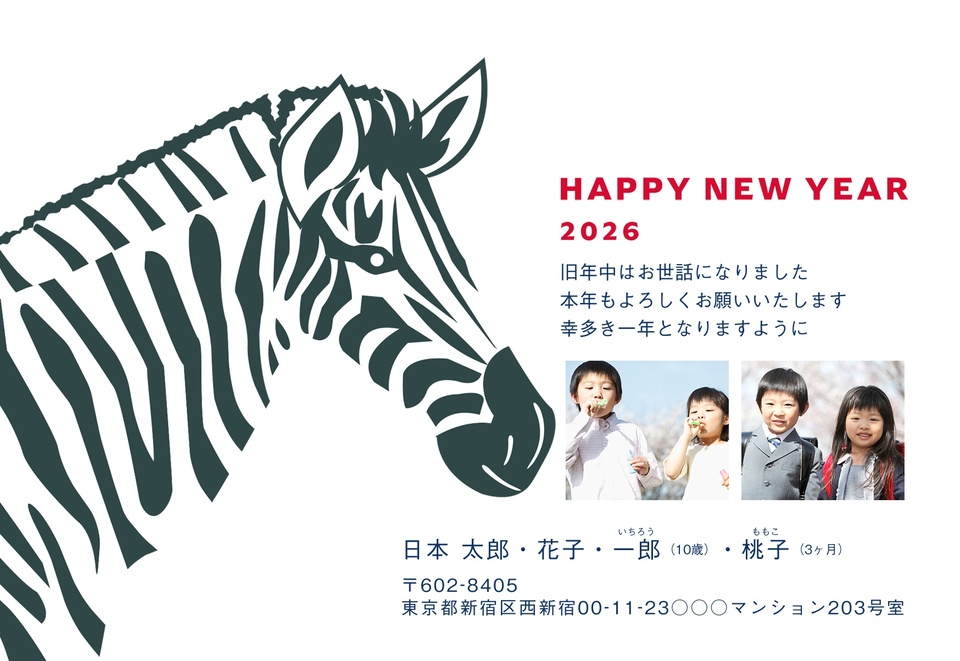 年賀状デザイン NAA049 （干支（午）・おもしろ/ユニーク・横向き