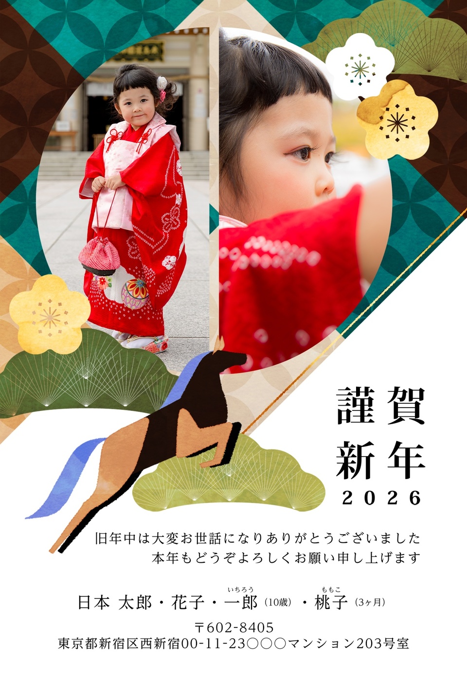年賀状デザイン NAA051(干支(午)・和風・おしゃれ・縦向き)
