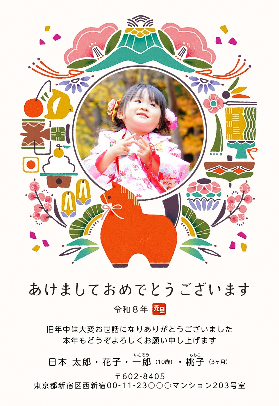 年賀状デザイン NAA052(干支(午)・かわいい・和風・縦向き)