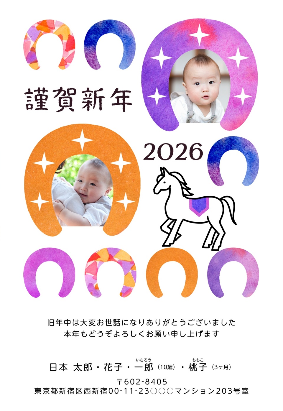 年賀状デザイン NAA054(干支(午)・かわいい・おもしろ/ユニーク・縦向き)