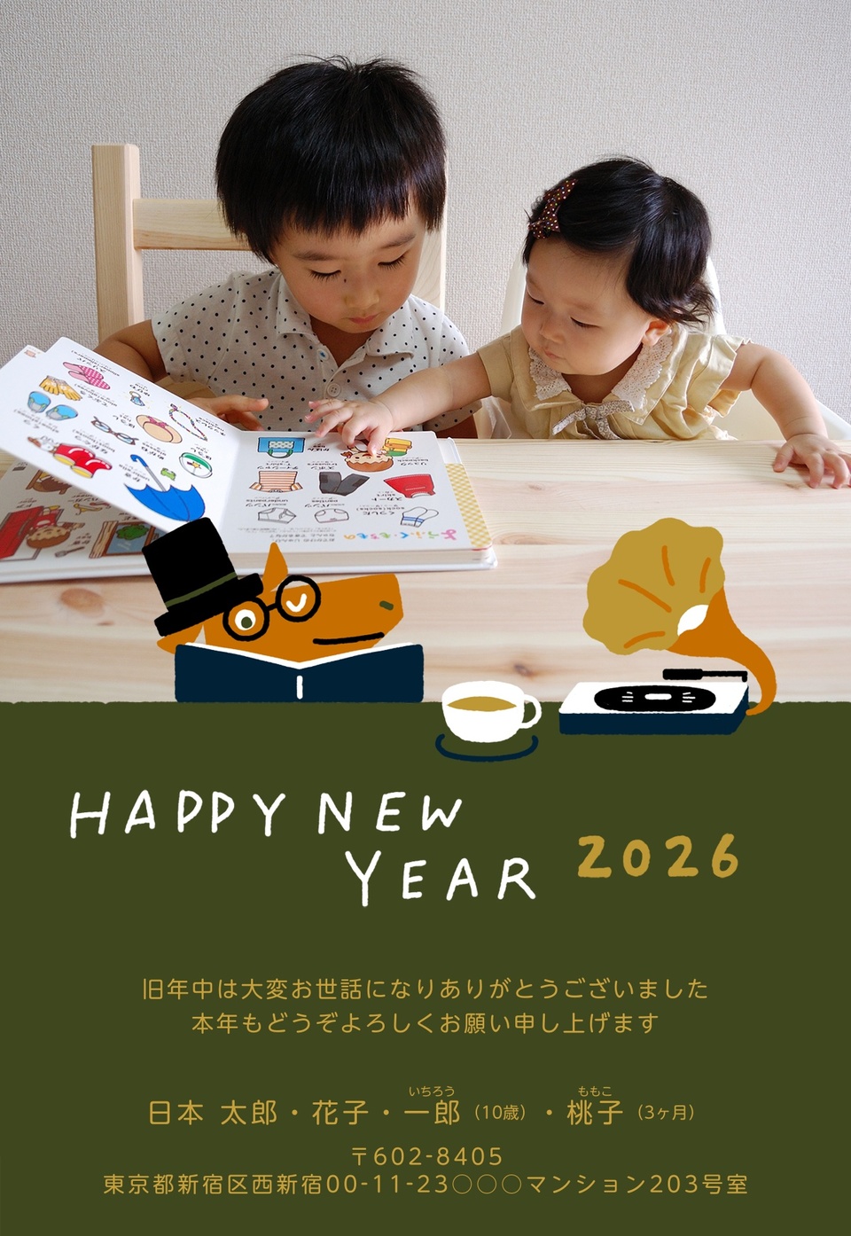 年賀状デザイン NAA055(干支(午)・かわいい・縦向き)