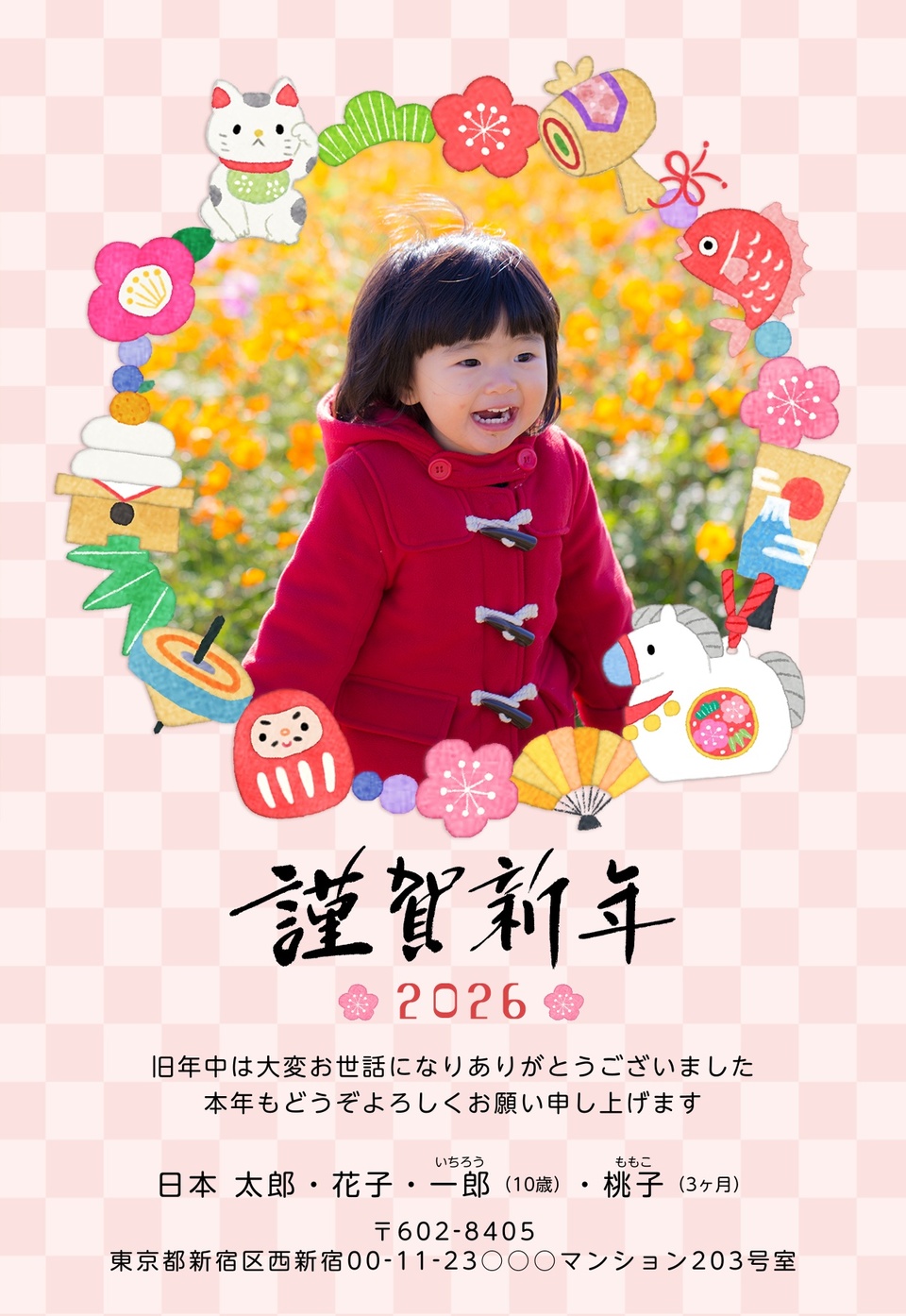年賀状デザイン NAA056(干支(午)・かわいい・和風・縦向き)