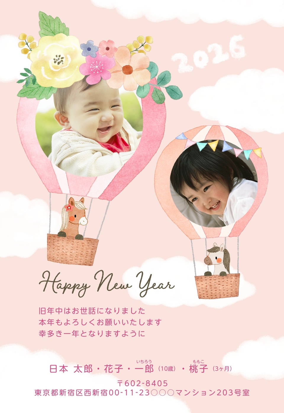 年賀状デザイン NAA057(干支(午)・かわいい・ナチュラル・縦向き)