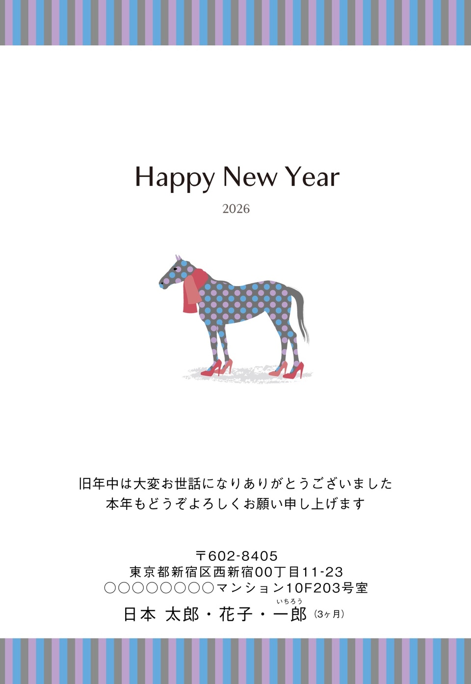 年賀状デザイン NAA058(干支(午)・おもしろ/ユニーク・おしゃれ・イラストのみ(写真なし)・縦向き)