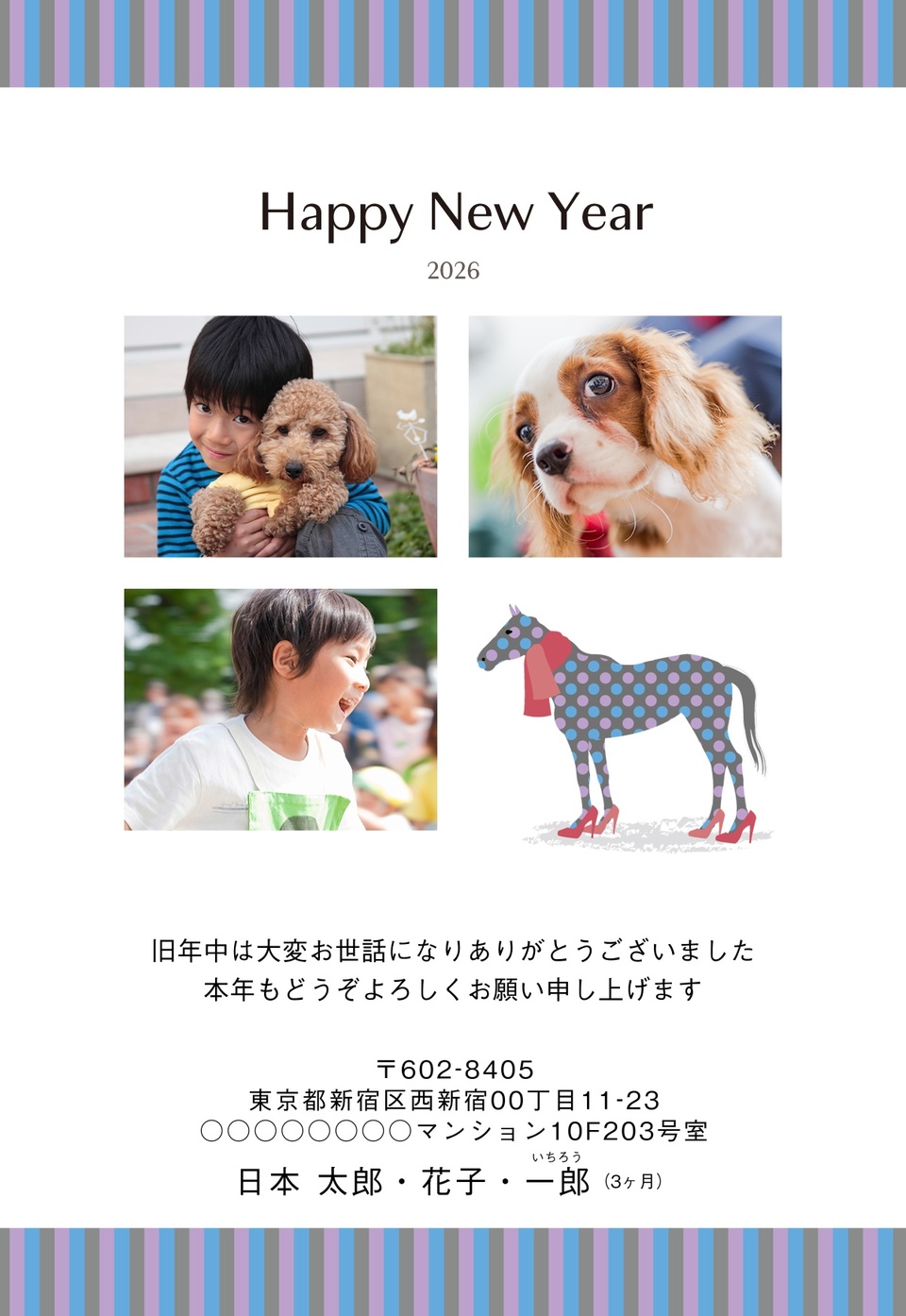 年賀状デザイン NAA059(干支(午)・おもしろ/ユニーク・おしゃれ・縦向き)