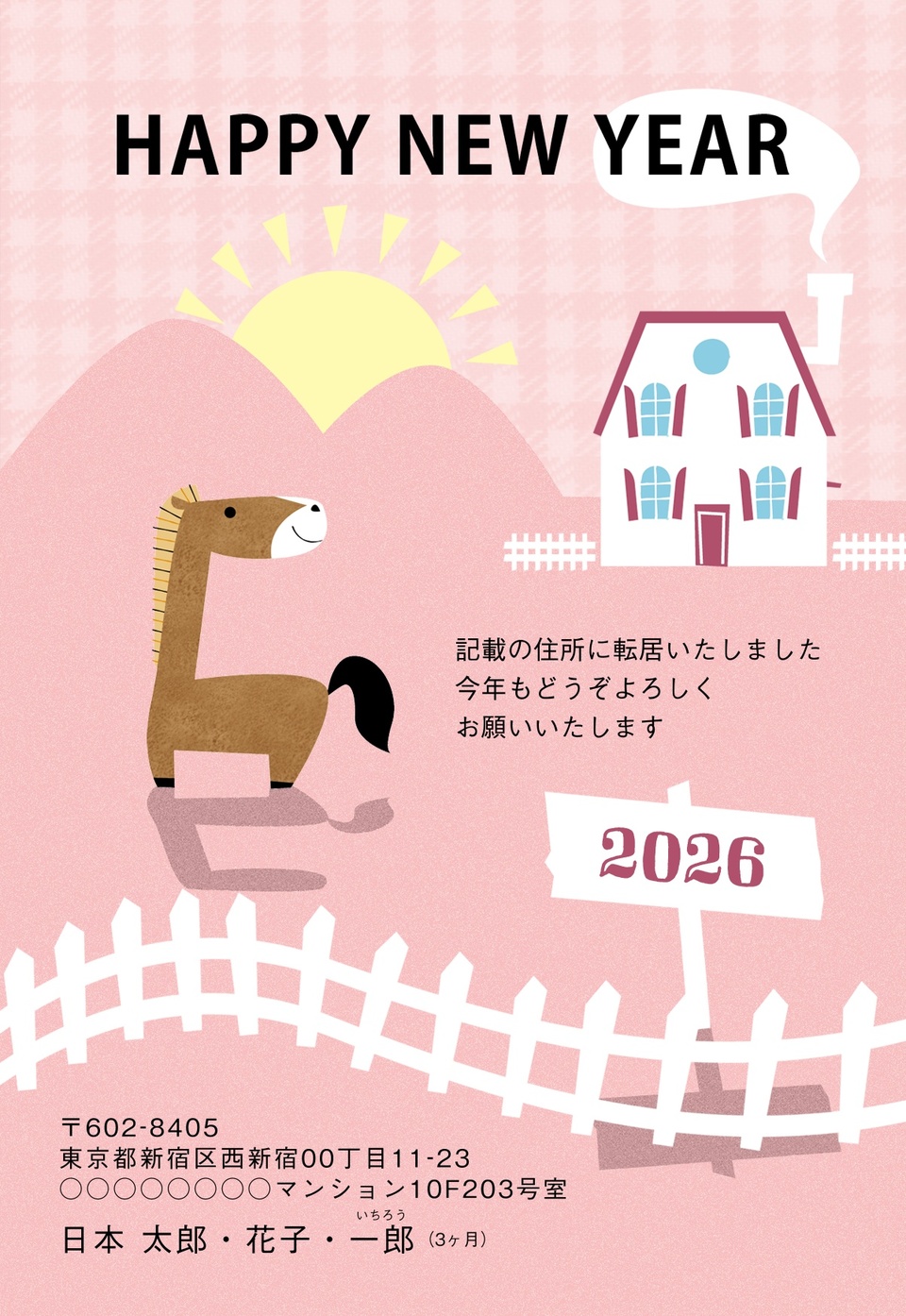 年賀状デザイン NAA060(干支(午)・かわいい・引越し報告・縦向き)