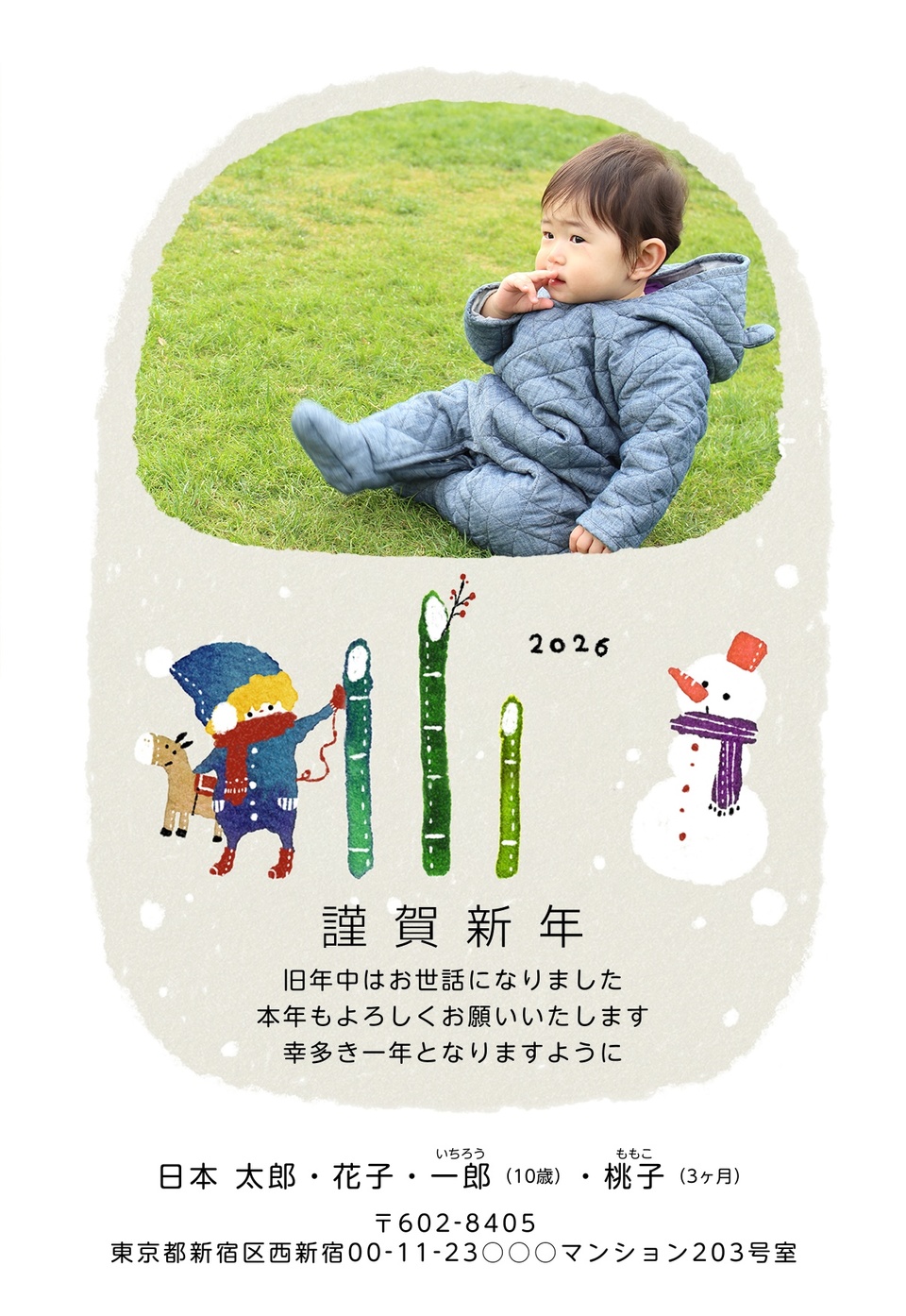 年賀状デザイン NAA066(干支(午)・かわいい・縦向き)