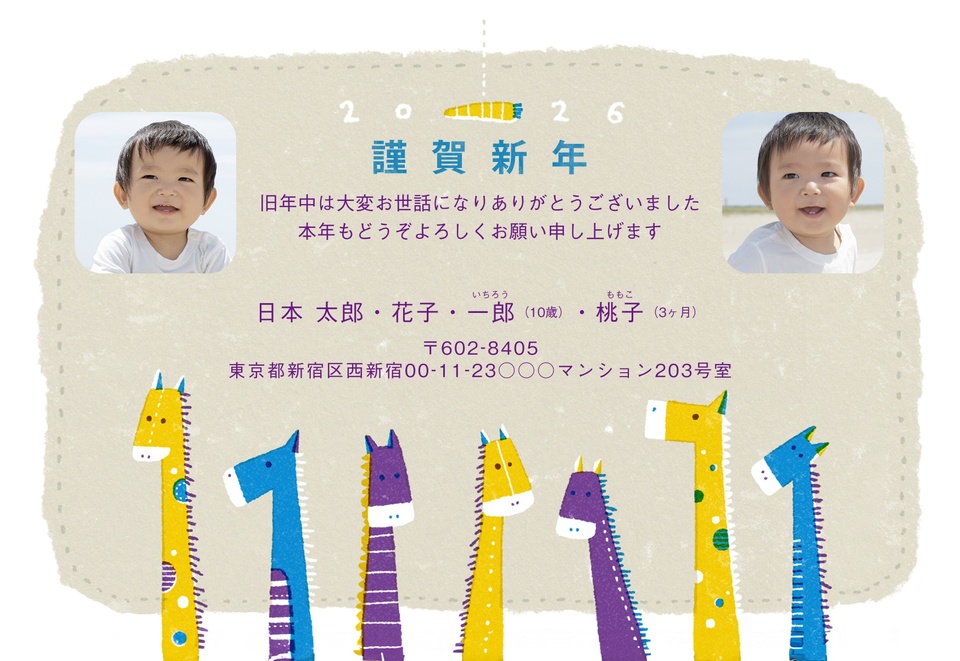 年賀状デザイン NAA068（干支（午）・かわいい・横向き）