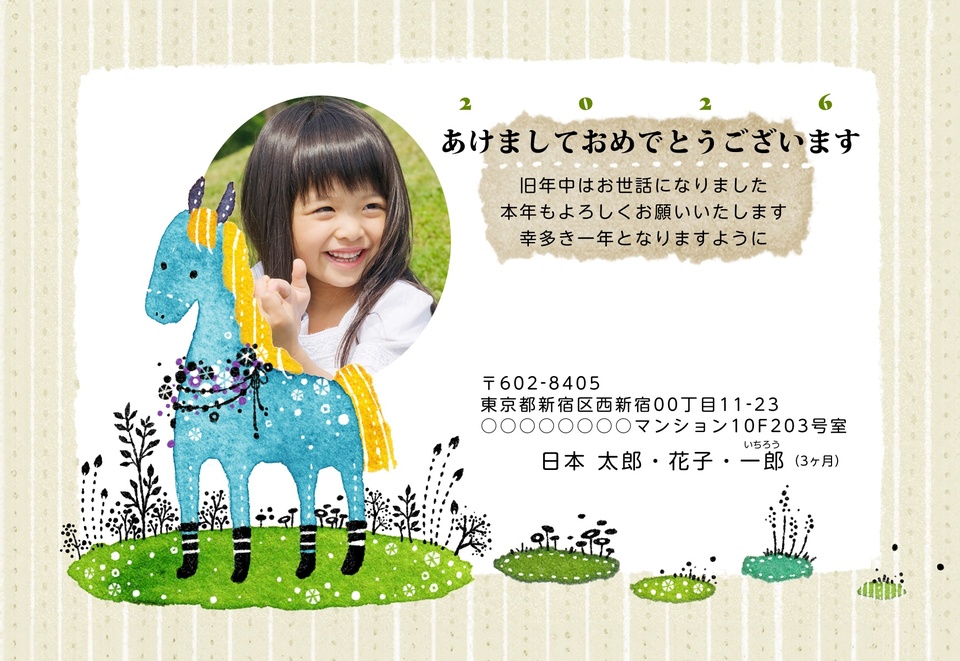 年賀状デザイン NAA071(干支(午)・かわいい・横向き)