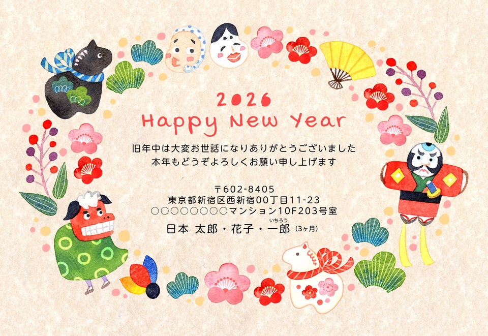 年賀状デザイン NAA080(干支(午)・かわいい・和風・イラストのみ(写真なし)・横向き)