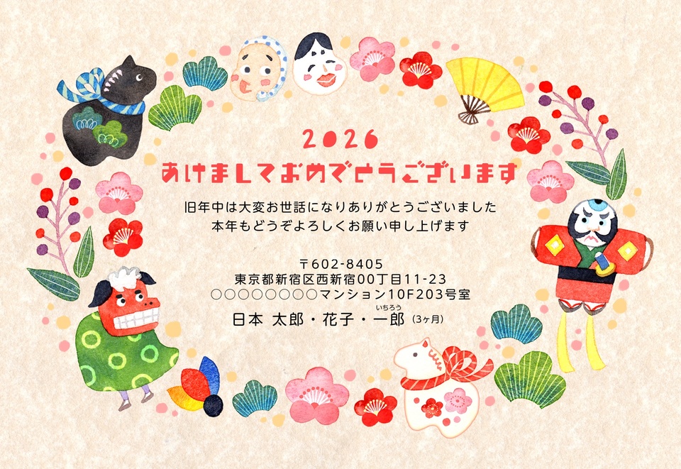 年賀状デザイン NAA080（干支（午）・かわいい・和風・イラストのみ（写真なし）・横向き）