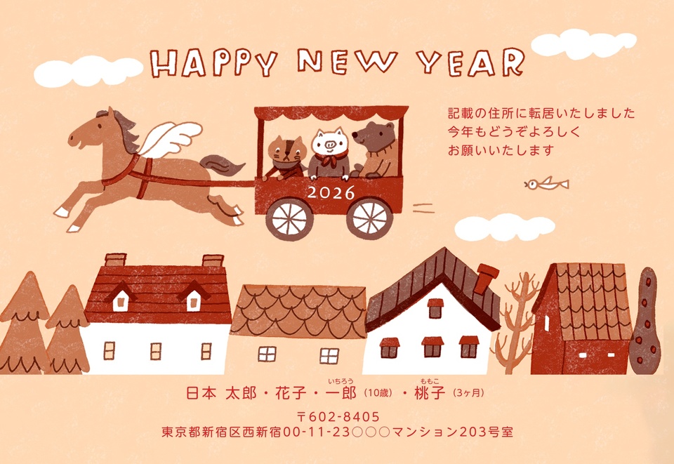 年賀状デザイン NAA083(干支(午)・かわいい・引越し報告・横向き)