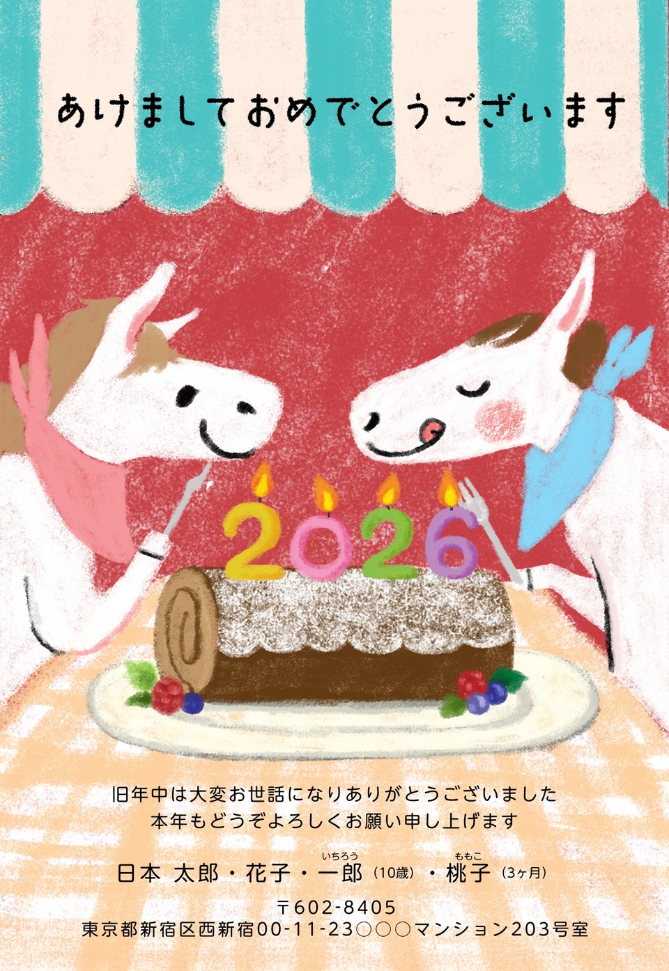 年賀状デザイン NAA086（干支（午）・かわいい・イラストのみ（写真なし）・縦向き）