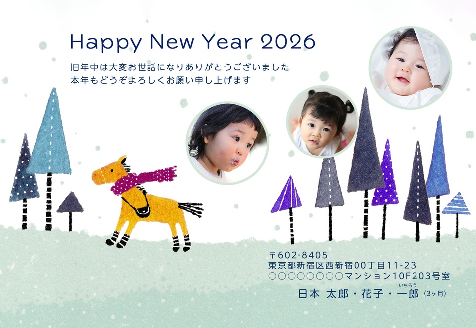 年賀状デザイン NAA089(干支(午)・かわいい・おしゃれ・横向き)