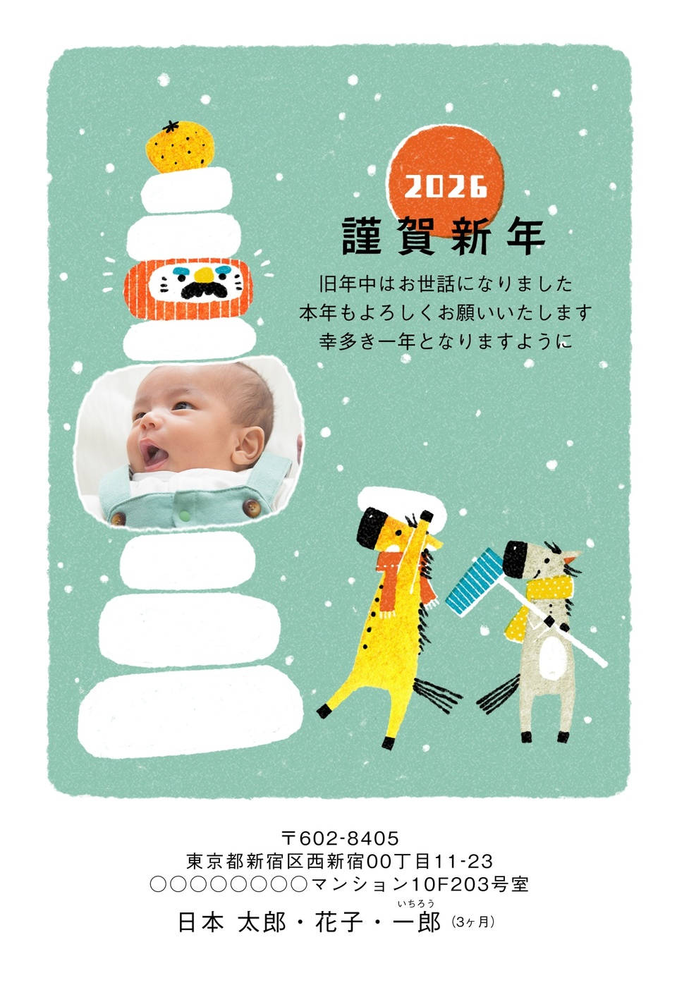 年賀状デザイン NAA096(干支(午)・かわいい・縦向き)