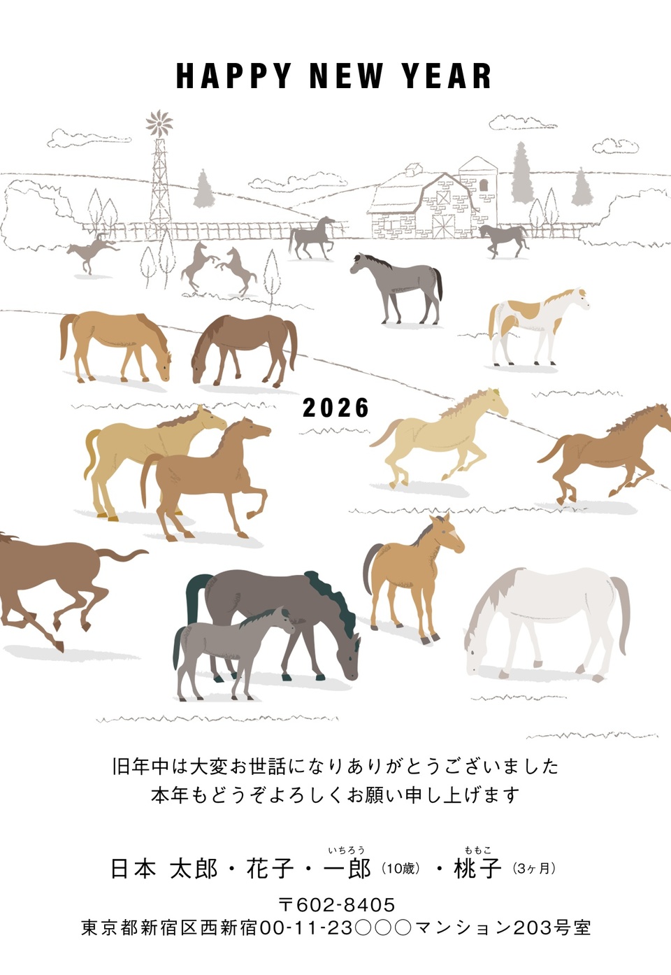 年賀状デザイン NAA104(干支(午)・おしゃれ・イラストのみ(写真なし)・縦向き)