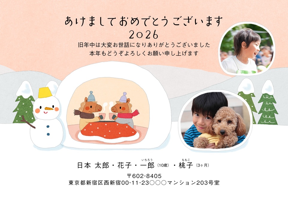 年賀状デザイン NAA107(干支(午)・かわいい・横向き)