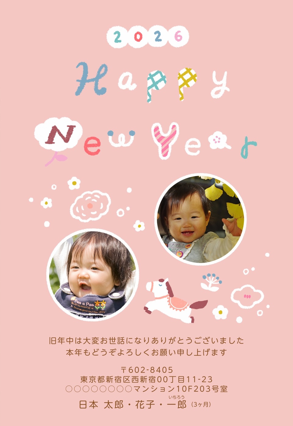 年賀状デザイン NAA111(干支(午)・かわいい・ナチュラル・縦向き)