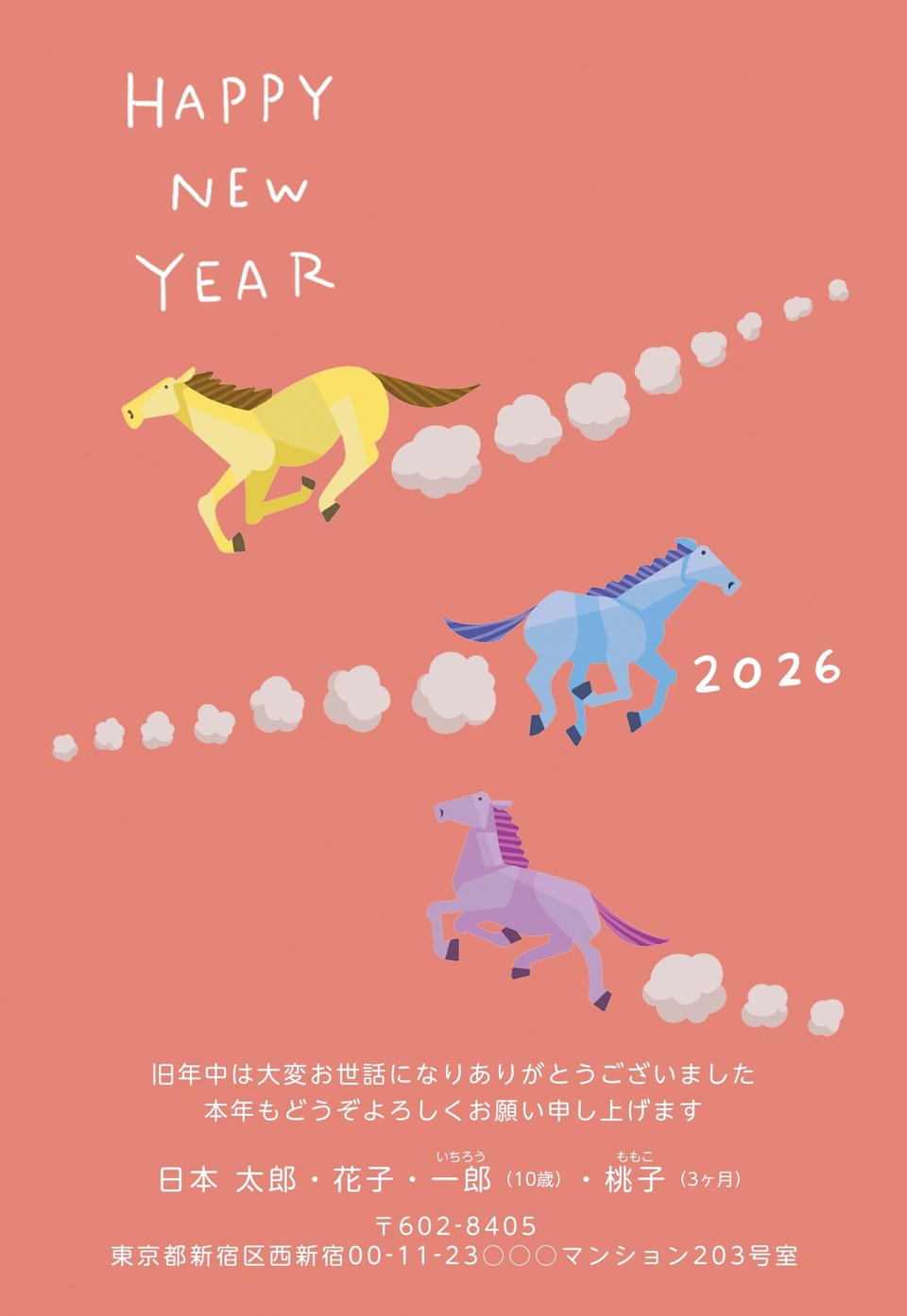 年賀状デザイン NAA112(干支(午)・おしゃれ・イラストのみ(写真なし)・縦向き)