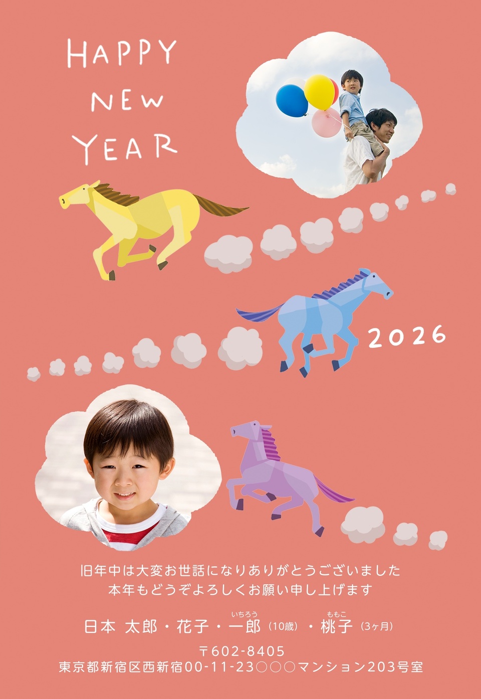 年賀状デザイン NAA113(干支(午)・おしゃれ・縦向き)