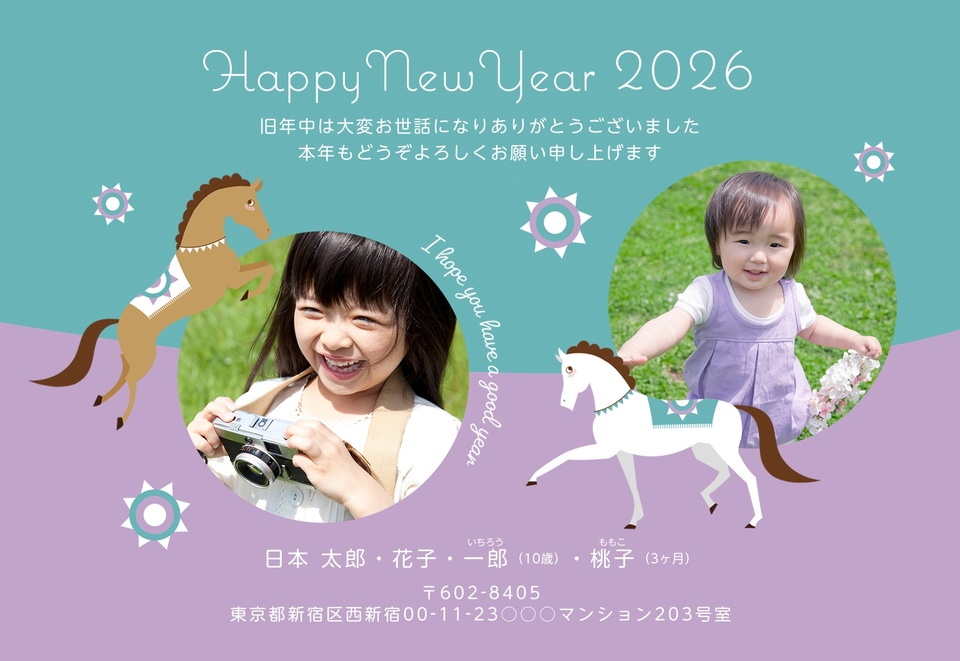 年賀状デザイン NAA118(干支(午)・かわいい・横向き)