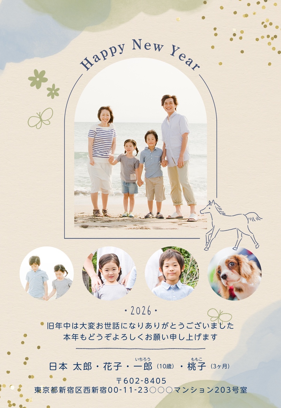 年賀状デザイン NAA120(干支(午)・かわいい・ナチュラル・縦向き)