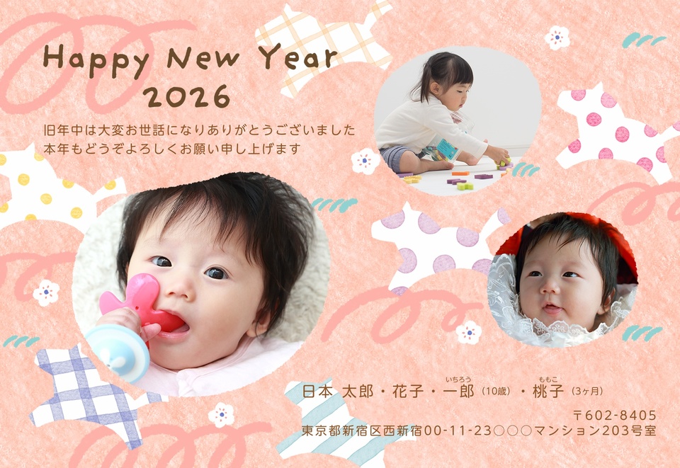 年賀状デザイン NAA122(干支(午)・かわいい・ナチュラル・横向き)