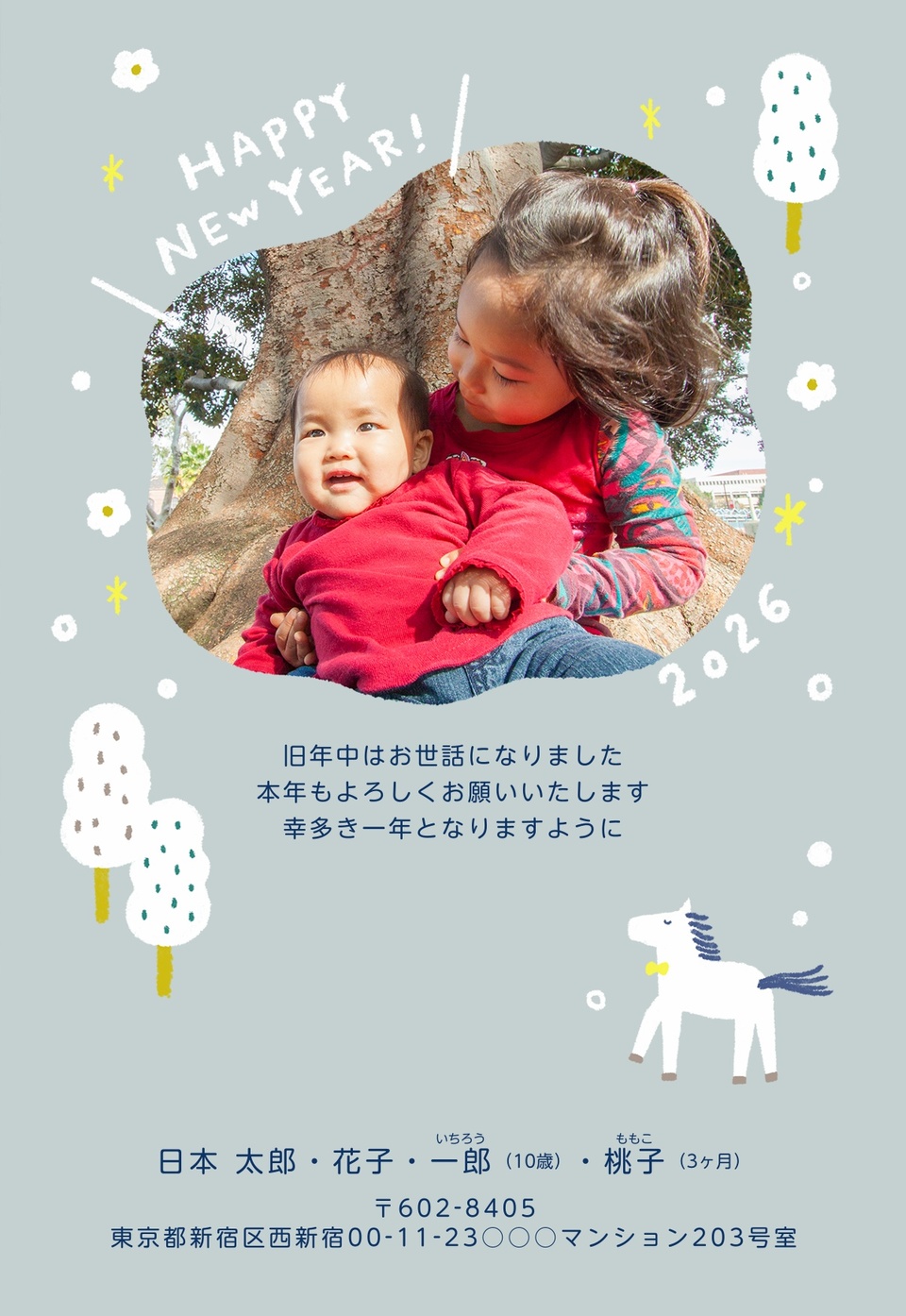 年賀状デザイン NAA124(干支(午)・かわいい・ナチュラル・縦向き)