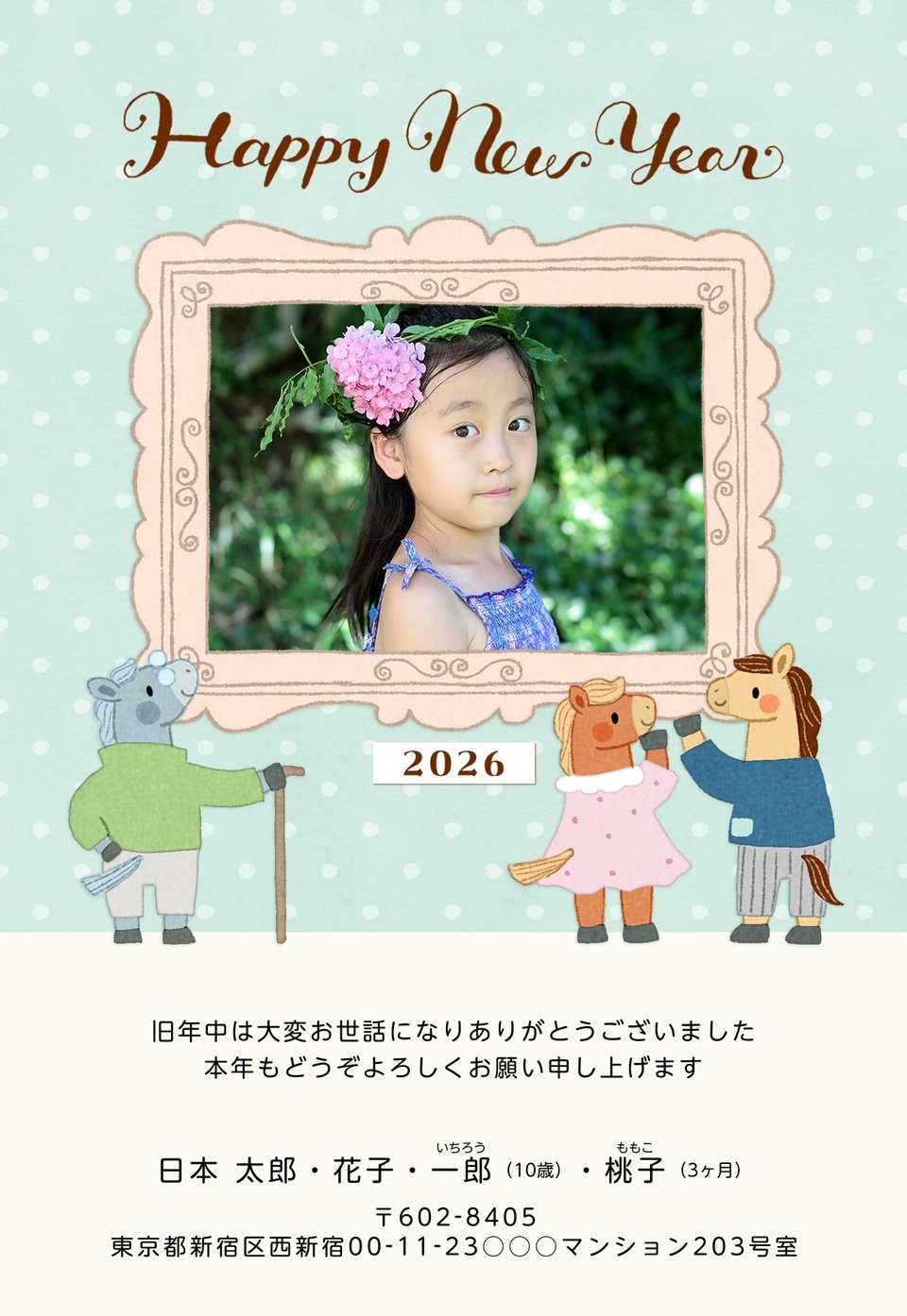 年賀状デザイン NAA125(干支(午)・かわいい・縦向き)