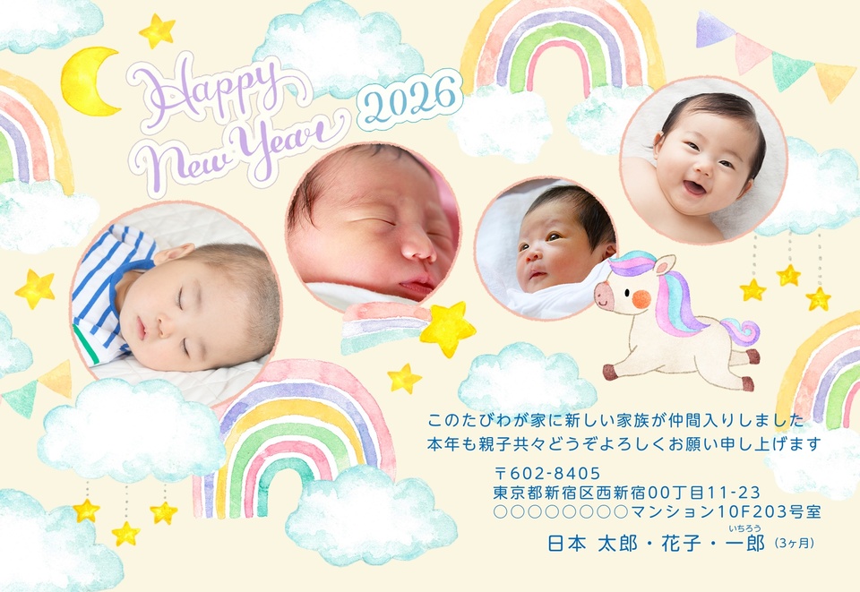 年賀状デザイン NAA126(出産報告・干支(午)・かわいい・横向き)
