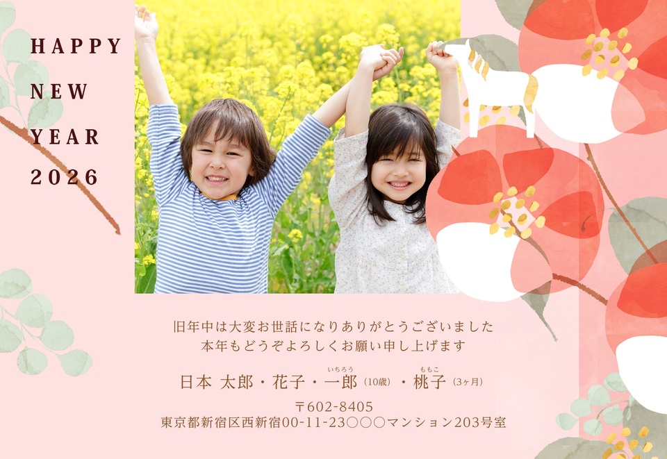 年賀状デザイン NAA129(ナチュラル・おしゃれ・干支(午)・横向き)