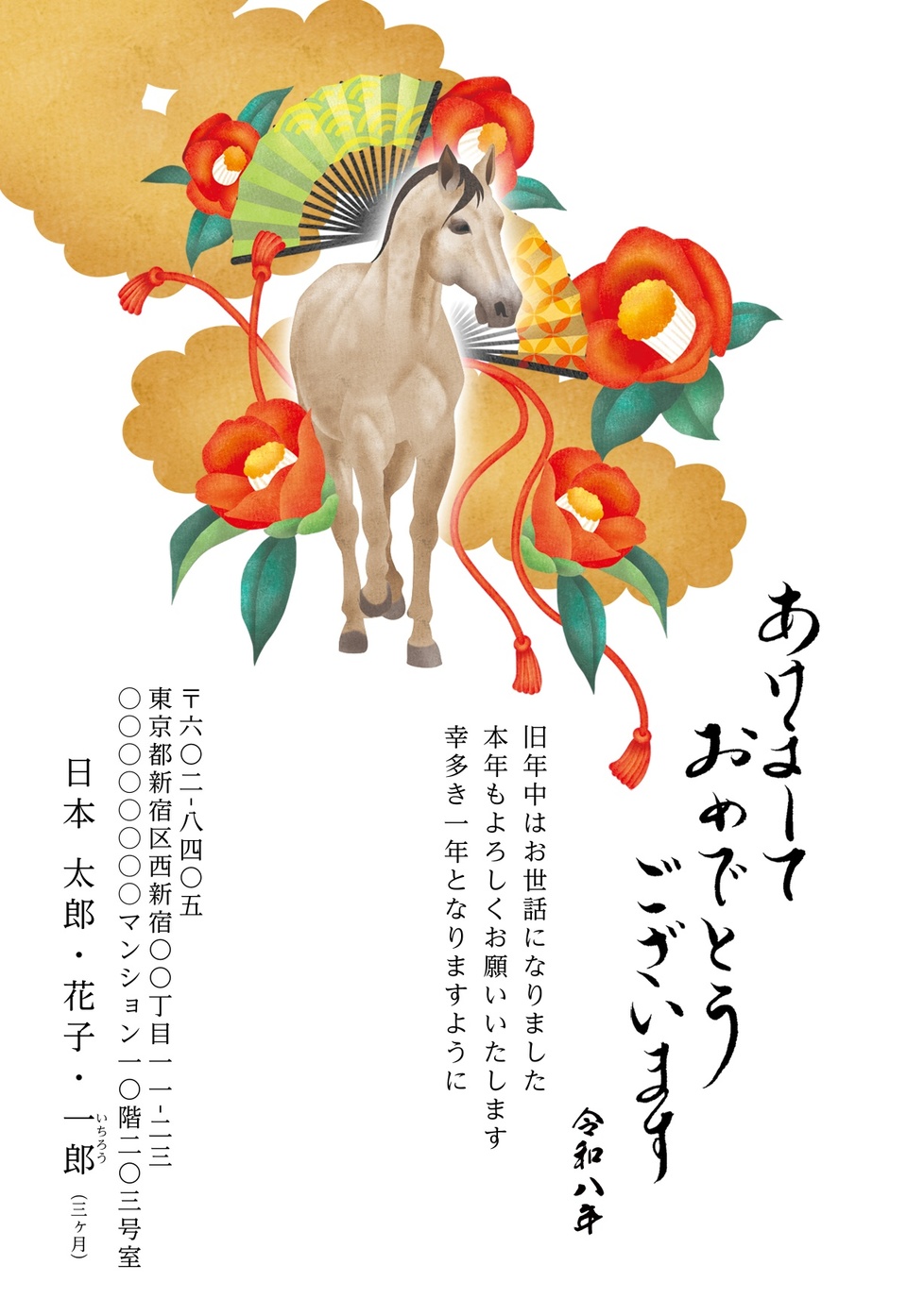 年賀状デザイン NAA130(干支(午)・和風・ビジネス・フォーマル・イラストのみ(写真なし)・縦向き)