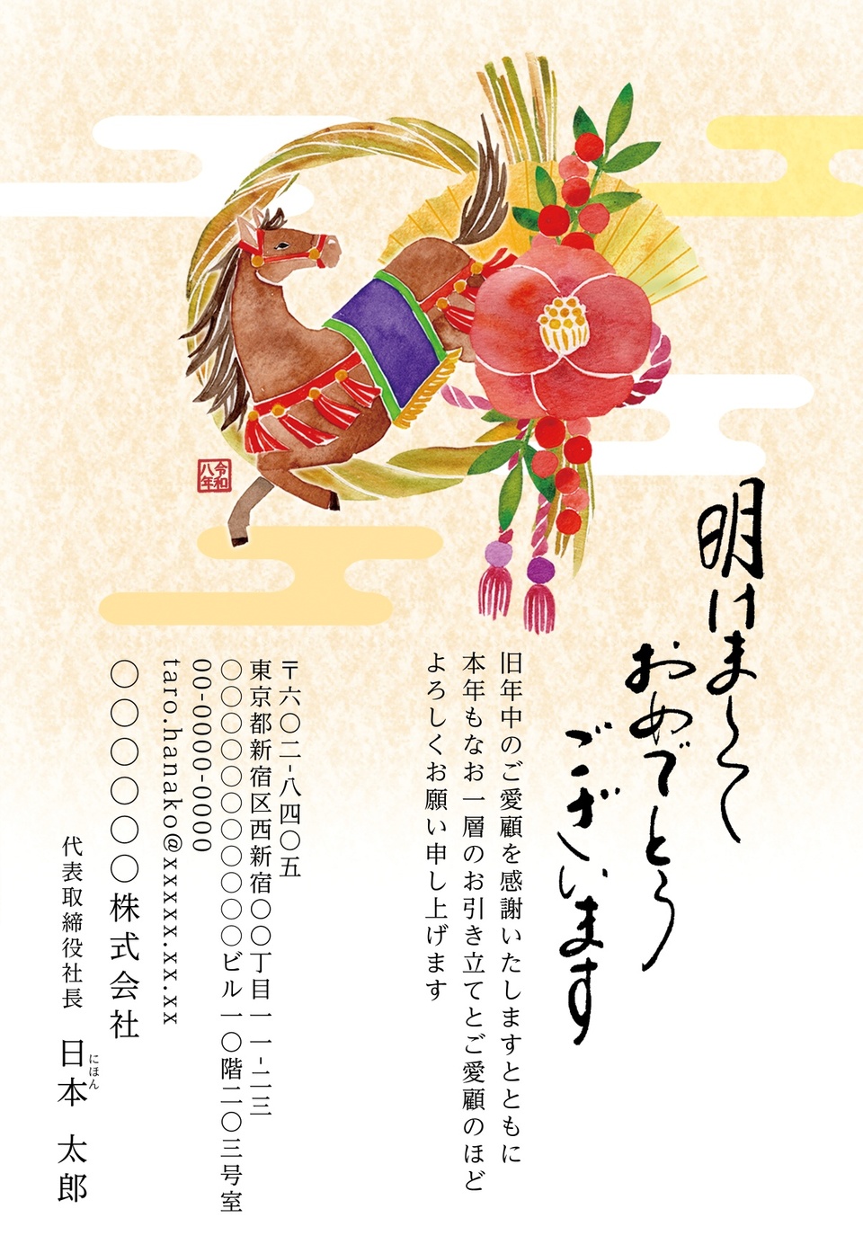 年賀状デザイン NAA131(ビジネス・干支(午)・和風・イラストのみ(写真なし)・縦向き)