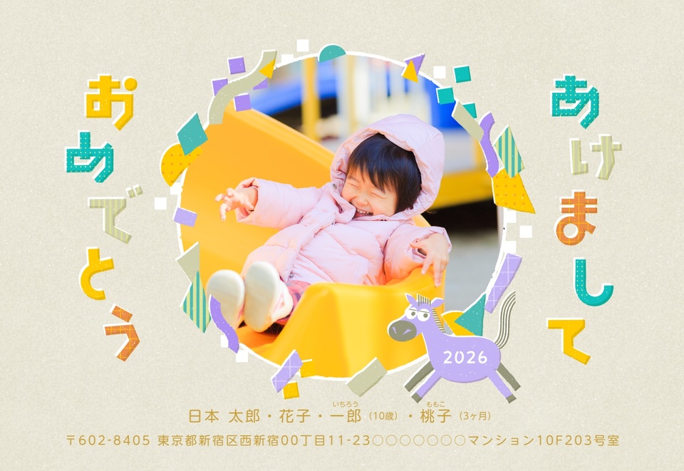 年賀状デザイン NDB013(干支(午)・おもしろ/ユニーク・かわいい・横向き)