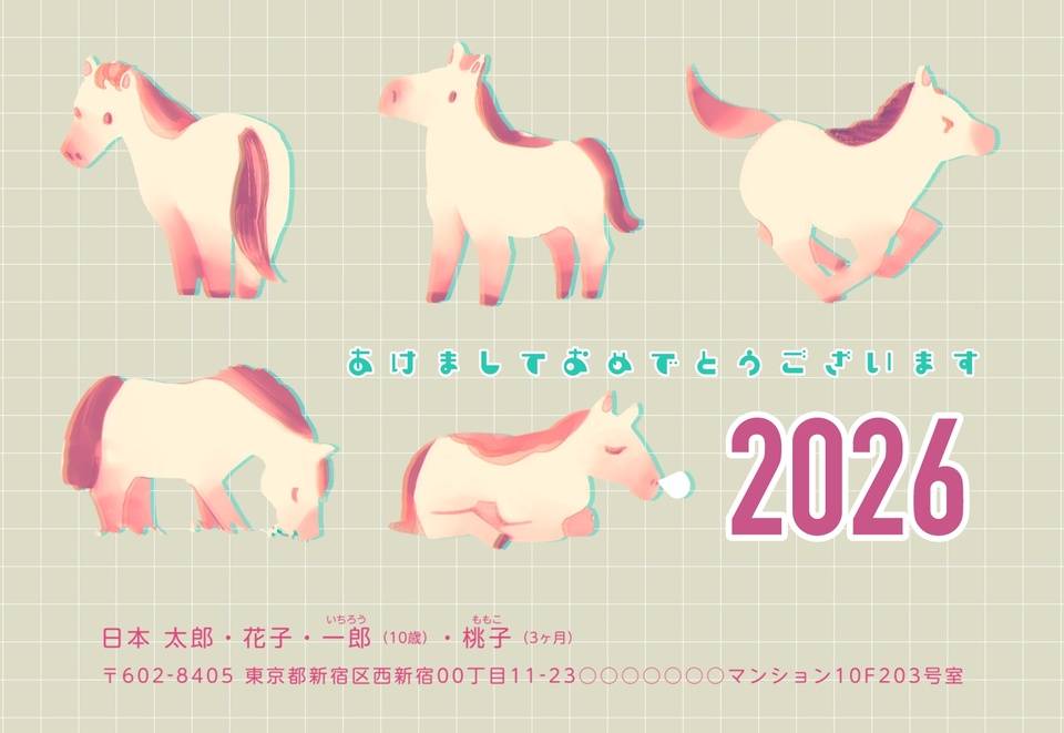 年賀状デザイン NDB021(干支(午)・かわいい・イラストのみ(写真なし)・横向き)