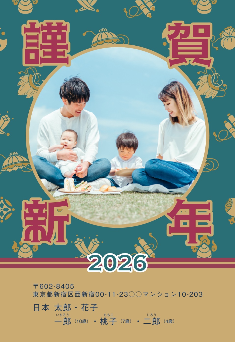 年賀状デザイン NDB022(和風・縦向き)