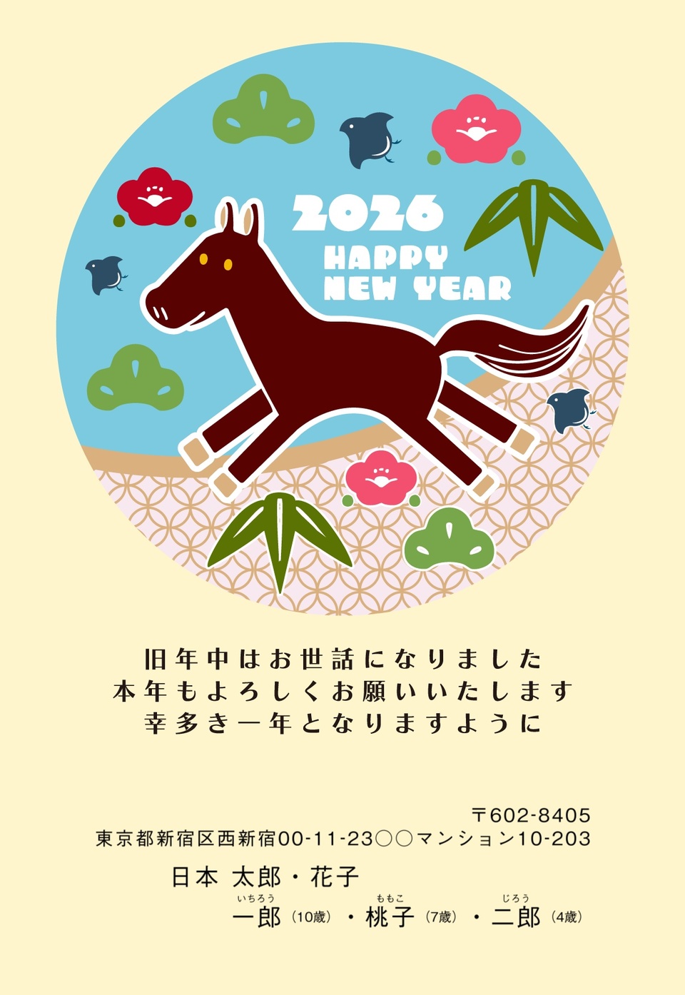 年賀状デザイン NDB023(干支(午)・おもしろ/ユニーク・イラストのみ(写真なし)・縦向き)