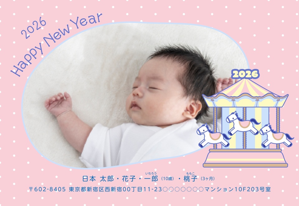年賀状デザイン NDB025(干支(午)・かわいい・出産報告・横向き)