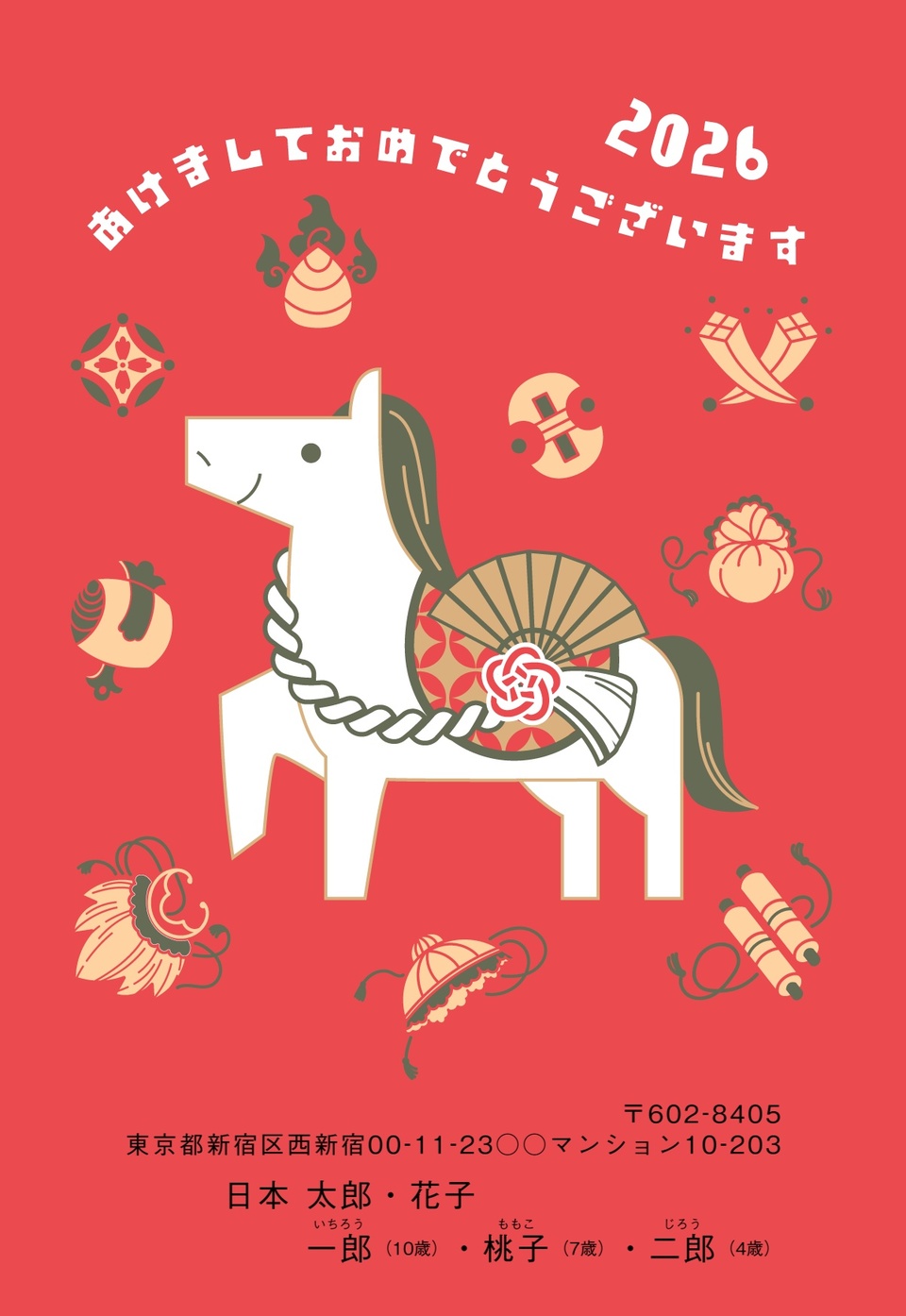 年賀状デザイン NDB027(干支(午)・かわいい・和風・縦向き)