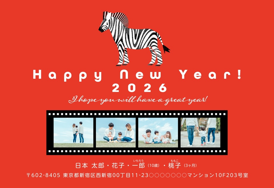 年賀状デザイン NDB029(干支(午)・かわいい・横向き)