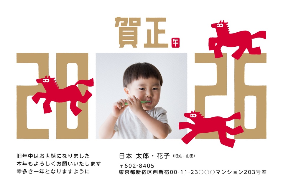 年賀状デザイン NDD001（干支（午）・おもしろ/ユニーク・横向き）