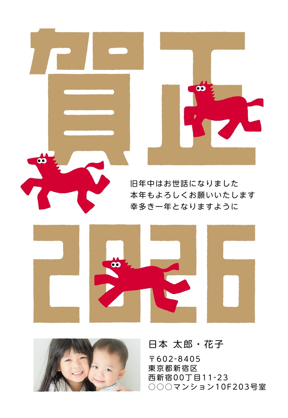 年賀状デザイン NDD002（干支（午）・おもしろ/ユニーク・縦向き）