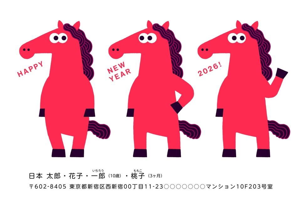 年賀状デザイン NDD008（干支（午）・かわいい・おもしろ/ユニーク・イラストのみ（写真なし）・横向き）