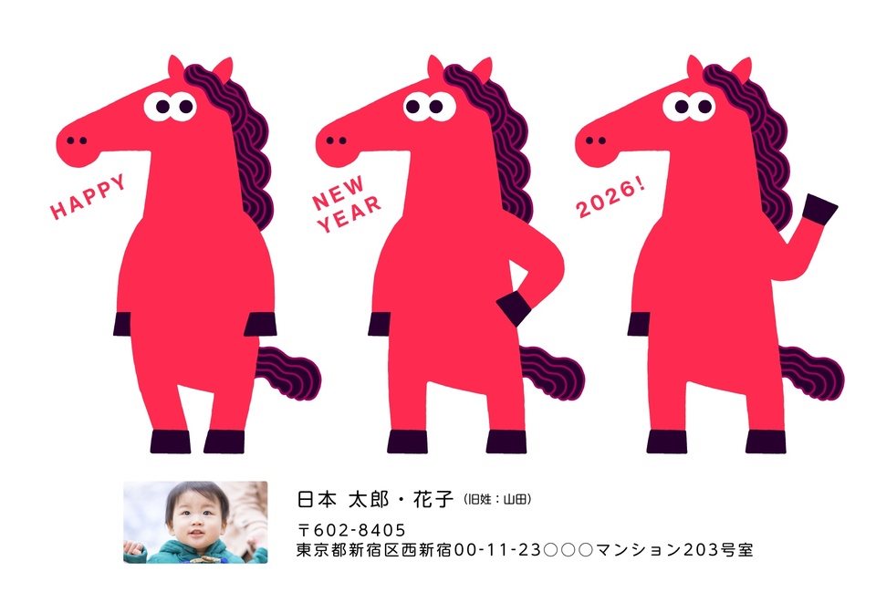 年賀状デザイン NDD009(干支(午)・かわいい・おもしろ/ユニーク・横向き)