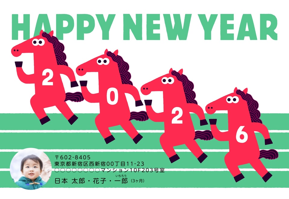 年賀状デザイン NDD011(干支(午)・かわいい・おもしろ/ユニーク・横向き)