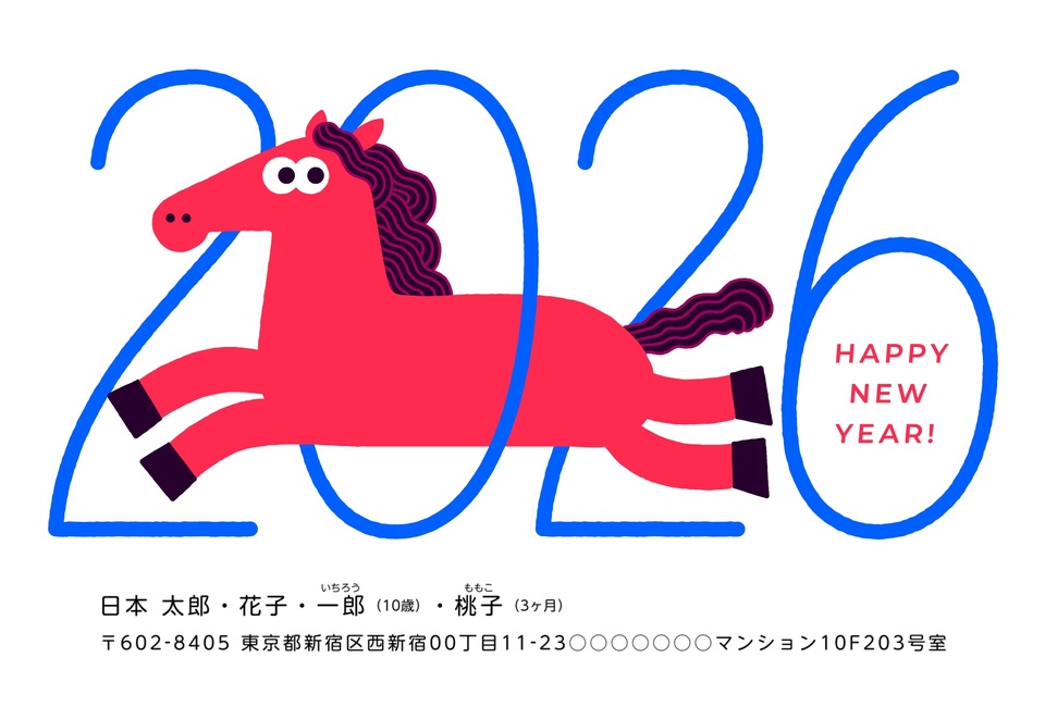 年賀状デザイン NDD012(干支(午)・かわいい・おもしろ/ユニーク・イラストのみ(写真なし)・横向き)