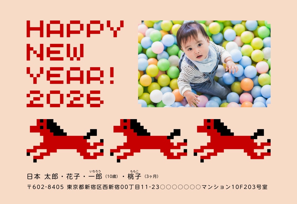 年賀状デザイン NDD016(干支(午)・おもしろ/ユニーク・かわいい・横向き)