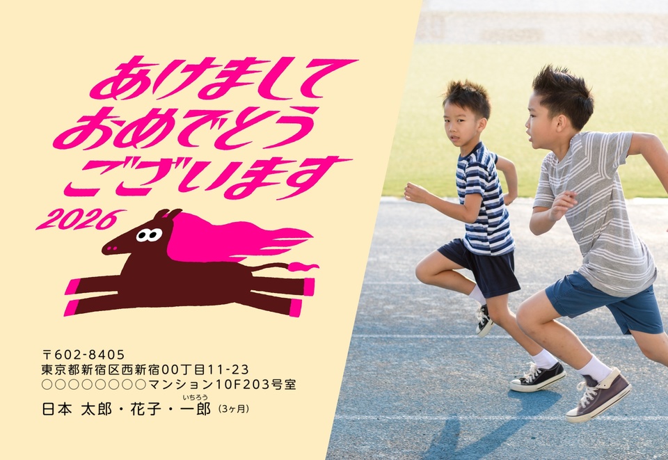 年賀状デザイン NDD018（干支（午）・写真メイン・かわいい・横向き）