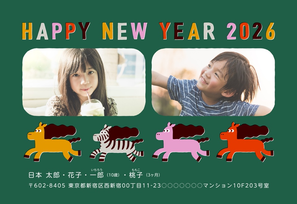 年賀状デザイン NDD019(干支(午)・かわいい・おもしろ/ユニーク・横向き)